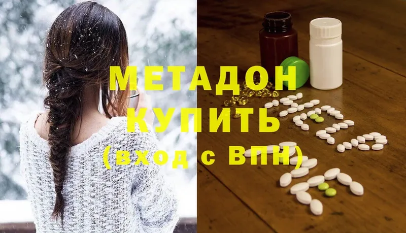 ОМГ ОМГ зеркало  Сарапул  МЕТАДОН methadone 