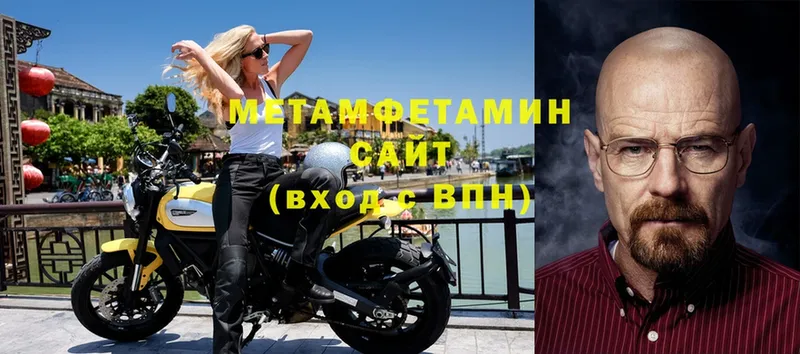 МЕТАМФЕТАМИН Декстрометамфетамин 99.9%  Сарапул 